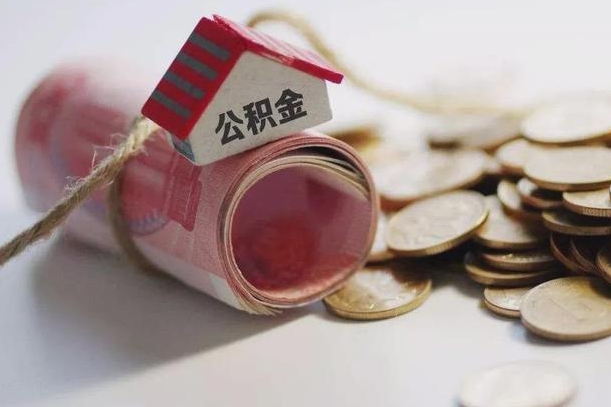 巴彦淖尔市为啥公积金黄牛可以取出来呢（巴彦淖尔市急需用钱提取公积金的方法）